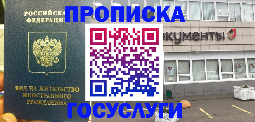 регистрация для школы в Горно-Алтайске