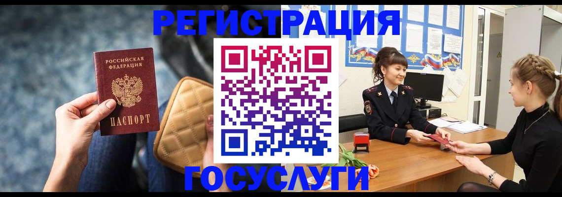 временная регистрация гарантия в Горно-Алтайске